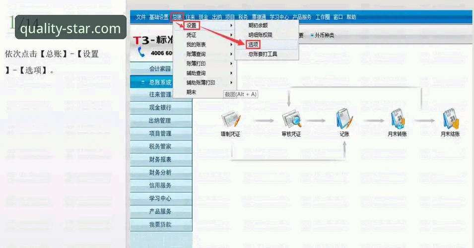 亚星体育平台7T3K配置参数全面评测与安装教程
